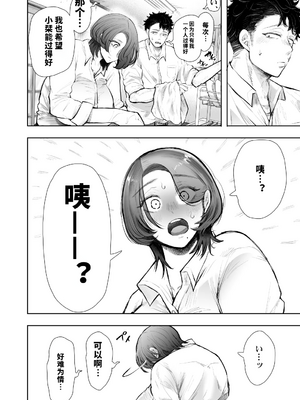 [vail個人漢化][KNUCKLE HEAD (しょむ)] 俺と叔母との秘やかな欲望_053
