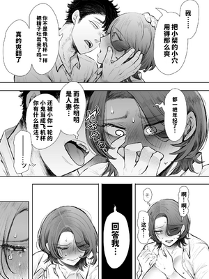 [vail個人漢化][KNUCKLE HEAD (しょむ)] 俺と叔母との秘やかな欲望_056