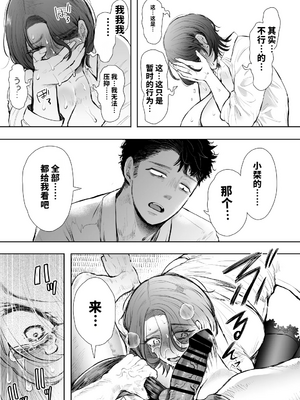 [vail個人漢化][KNUCKLE HEAD (しょむ)] 俺と叔母との秘やかな欲望_058