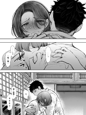 [vail個人漢化][KNUCKLE HEAD (しょむ)] 俺と叔母との秘やかな欲望_066
