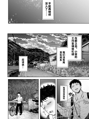 [vail個人漢化][KNUCKLE HEAD (しょむ)] 俺と叔母との秘やかな欲望_073