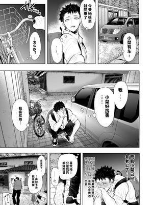 [vail個人漢化][KNUCKLE HEAD (しょむ)] 俺と叔母との秘やかな欲望_074