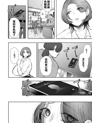 [vail個人漢化][KNUCKLE HEAD (しょむ)] 俺と叔母との秘やかな欲望_075