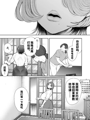 [vail個人漢化][KNUCKLE HEAD (しょむ)] 俺と叔母との秘やかな欲望_076