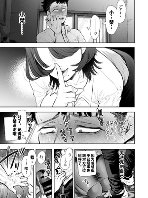 [vail個人漢化][KNUCKLE HEAD (しょむ)] 俺と叔母との秘やかな欲望_078