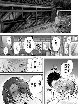 [vail個人漢化][KNUCKLE HEAD (しょむ)] 俺と叔母との秘やかな欲望_082