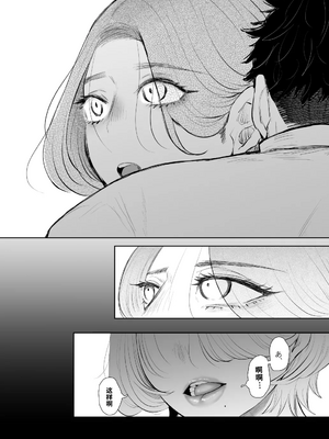 [vail個人漢化][KNUCKLE HEAD (しょむ)] 俺と叔母との秘やかな欲望_084