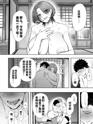 [vail個人漢化][KNUCKLE HEAD (しょむ)] 俺と叔母との秘やかな欲望_085
