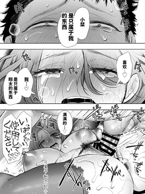 [vail個人漢化][KNUCKLE HEAD (しょむ)] 俺と叔母との秘やかな欲望_092