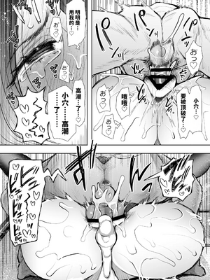 [vail個人漢化][KNUCKLE HEAD (しょむ)] 俺と叔母との秘やかな欲望_093