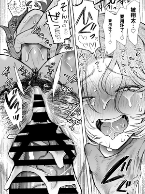 [vail個人漢化][KNUCKLE HEAD (しょむ)] 俺と叔母との秘やかな欲望_099