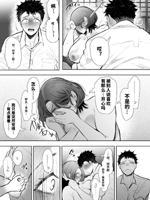 [vail個人漢化][KNUCKLE HEAD (しょむ)] 俺と叔母との秘やかな欲望_102