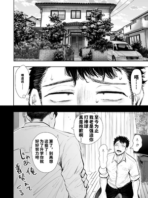 [vail個人漢化][KNUCKLE HEAD (しょむ)] 俺と叔母との秘やかな欲望_103