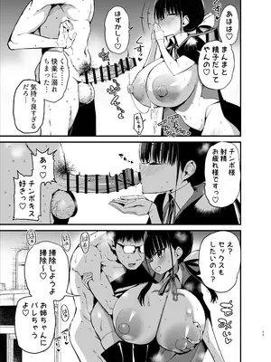 [アオヒモファミリア (ちると、あおひも)] 彼女の妹が巨乳ミニスカJKで小悪魔系6_24