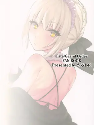 (C93) [かるわに (らま)] ご主人様の躾け方 (Fate／Grand Order) [中国翻訳]_21