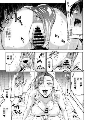 [ERECT TOUCH] マママンション！ 4｜媽媽公寓！4 [中文]_19
