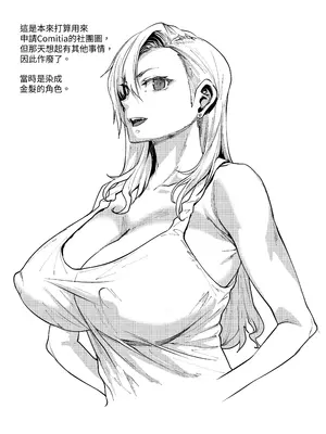 [ERECT TOUCH] マママンション！ 4｜媽媽公寓！4 [中文]_33