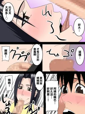 [SST] 友達のお母さんは僕のママ [中国翻訳]_09