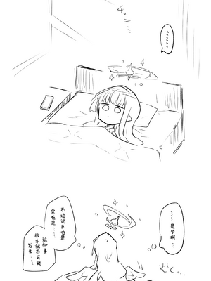 [ねっこ] ミカ公開分＋全ての差分＋おまけ（計70枚）(ブルーアーカイブ) [才羽桃井汉化组]_68