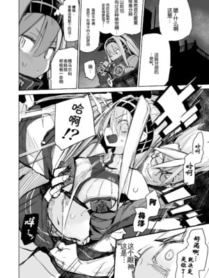 [ひょこ道 (ひょころー)] ミュカちゃんは断われない。 ｜缪卡酱不会拒绝 [精于摸鱼的Guugle漢化组] [無修正] [DL版]_15