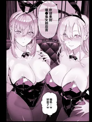 [スタジオ☆ひまわり (日向恭介)] 描き下ろしハーレム漫画 [白杨汉化组] [DL版]_04
