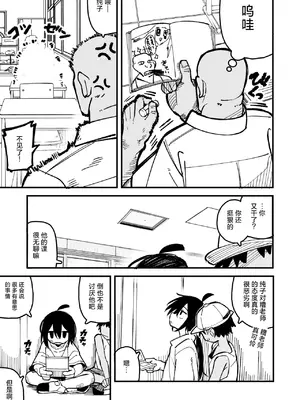 [夏木グミ] オレっ娘を操ってアナル開発する話 [DL版] [中国翻訳]_013