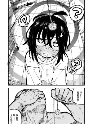[夏木グミ] オレっ娘を操ってアナル開発する話 [DL版] [中国翻訳]_020