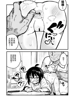 [夏木グミ] オレっ娘を操ってアナル開発する話 [DL版] [中国翻訳]_022