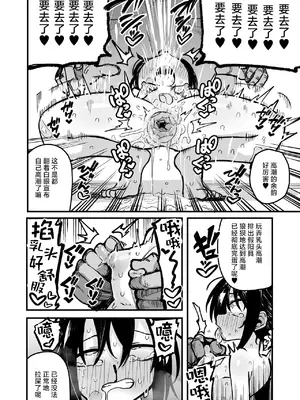 [夏木グミ] オレっ娘を操ってアナル開発する話 [DL版] [中国翻訳]_046