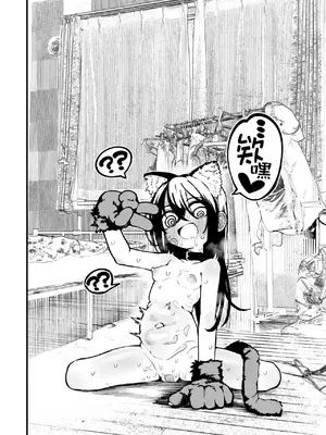 [夏木グミ] オレっ娘を操ってアナル開発する話 [DL版] [中国翻訳]_088