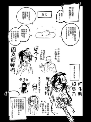 [夏木グミ] オレっ娘を操ってアナル開発する話 [DL版] [中国翻訳]_101