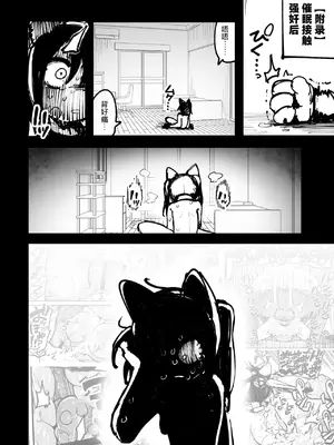 [夏木グミ] オレっ娘を操ってアナル開発する話 [DL版] [中国翻訳]_102
