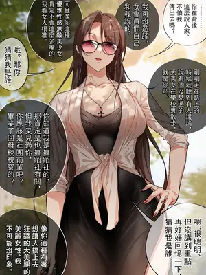 [BUBISHI (南拳蟑狼)] 僕のおばさん~ダンスホールの淫乱｜我的小姨~舞蹈室的淫亂 [中文]_003