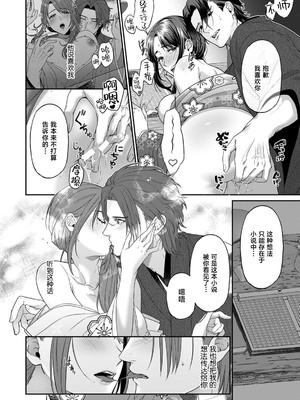 [coimi／粒杏だいふく／縞島おせろう／橘邦衛／ねこたか／鴫タヌキ] ぐちゃぐちゃに溺愛－イキ狂い、ヤンデレ、3P、絶頂。 2巻 [莉赛特汉化组]_52