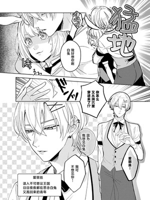 [coimi／粒杏だいふく／縞島おせろう／橘邦衛／ねこたか／鴫タヌキ] ぐちゃぐちゃに溺愛－イキ狂い、ヤンデレ、3P、絶頂。 2巻 [莉赛特汉化组]_78