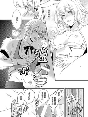 [coimi／粒杏だいふく／縞島おせろう／橘邦衛／ねこたか／鴫タヌキ] ぐちゃぐちゃに溺愛－イキ狂い、ヤンデレ、3P、絶頂。 2巻 [莉赛特汉化组]_86