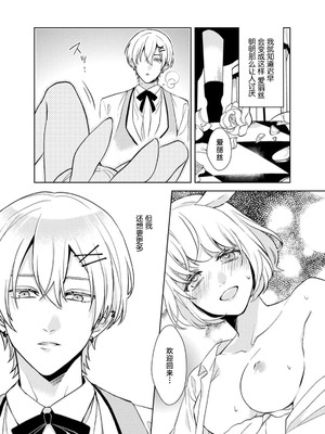 [coimi／粒杏だいふく／縞島おせろう／橘邦衛／ねこたか／鴫タヌキ] ぐちゃぐちゃに溺愛－イキ狂い、ヤンデレ、3P、絶頂。 2巻 [莉赛特汉化组]_91