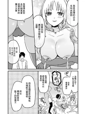 [蜜月あまね] 倫理観ゼロから始まる異世界性活 (web配信転生ものアンソロジー 転生したら交合しちまった件 Vol.2) [中国翻訳] [DL版]_03