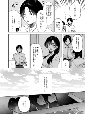 [でぃえすおー (ももこ)] ゼロ距離のまなざし [DL版]_p5