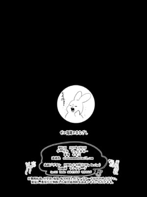 [でぃえすおー (ももこ)] ゼロ距離のまなざし [DL版]_p36