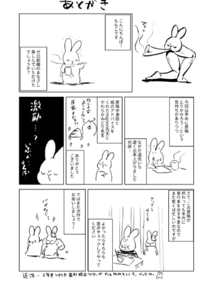 [でぃえすおー (ももこ)] ゼロ距離のまなざし [DL版]_p37