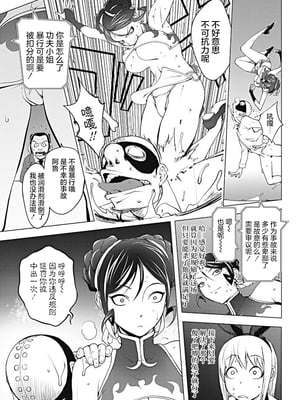 [蒟吉人] バーサス！ 後編 (COMIC ペンギンクラブ 2017年10月号) [中国翻訳] [DL版]_08_20211202_1328336
