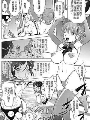 [蒟吉人] バーサス！ 後編 (COMIC ペンギンクラブ 2017年10月号) [中国翻訳] [DL版]_13_20211202_13283311