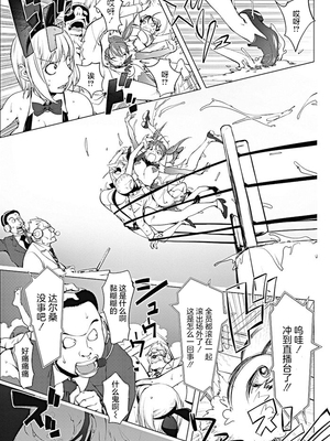 [蒟吉人] バーサス！ 後編 (COMIC ペンギンクラブ 2017年10月号) [中国翻訳] [DL版]_14_20211202_13283312_