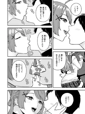 [ちゅーりっふ。] 幼馴染のお姉ちゃんが僕を甘やかしすぎてヤバイ_117