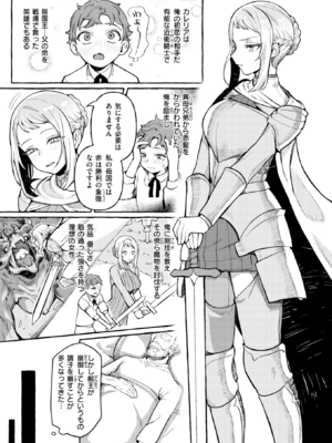 [チロ田ろち] 異類♡性交譚~サキュバス・ナイトの場合~_024