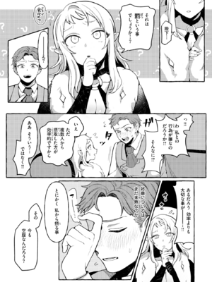 [チロ田ろち] 異類♡性交譚~サキュバス・ナイトの場合~_028