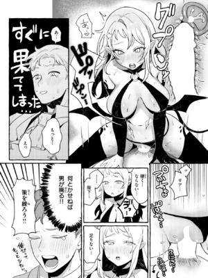 [チロ田ろち] 異類♡性交譚~サキュバス・ナイトの場合~_030