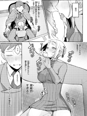 [チロ田ろち] 異類♡性交譚~サキュバス・ナイトの場合~_031
