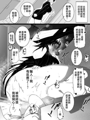 [CHOMA]さよなら母さん|再見媽媽+特典 [中国翻訳][粗碼]_012